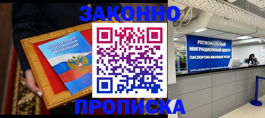 временная регистрация гарантия в Южно-Сахалинске