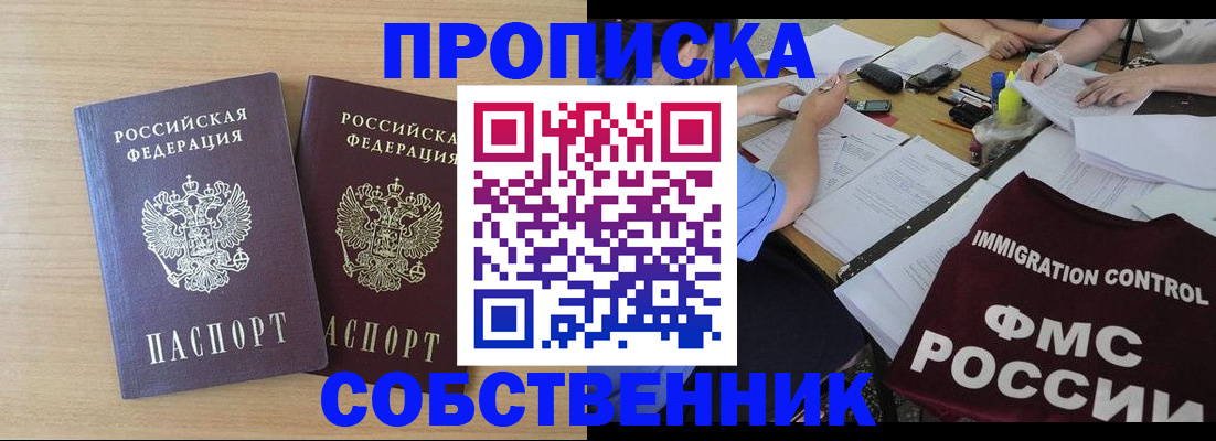 регистрация для дет. сада в Южно-Сахалинске